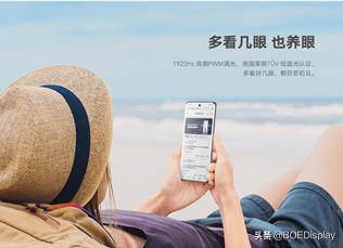 京东方显示屏oled，屏幕伤眼BOE京东方