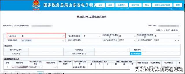 山东省电子税务，山东省电子税务局操作指南（山东省电子税务局新版登录启用通告）