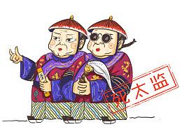 清朝宫廷太监等级，清朝内监守则上
