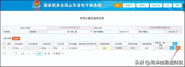 山东省电子税务，山东省电子税务局操作指南（山东省电子税务局新版登录启用通告）