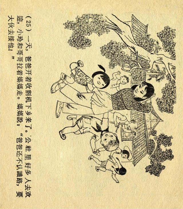 50年代少儿题材连环画，老版经典连环画宝水