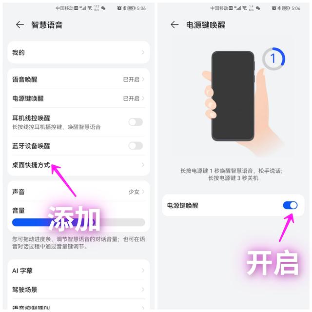 华为手机语音即时翻译，华为手机自带免费通话功能