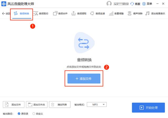 mp3转wav，如何将mp3格式转换为wav（mp3转wav怎么转）