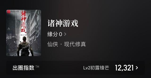 网游航海类小说，当地球变成偌大的游戏场