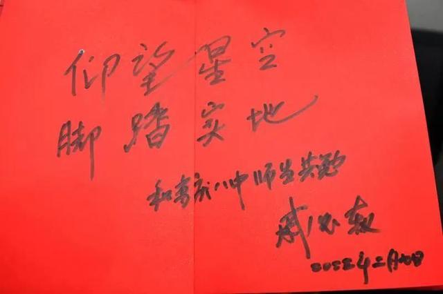 神舟总设计师戚发轫，神舟号飞船首任总设计师戚发轫对话重庆中学生