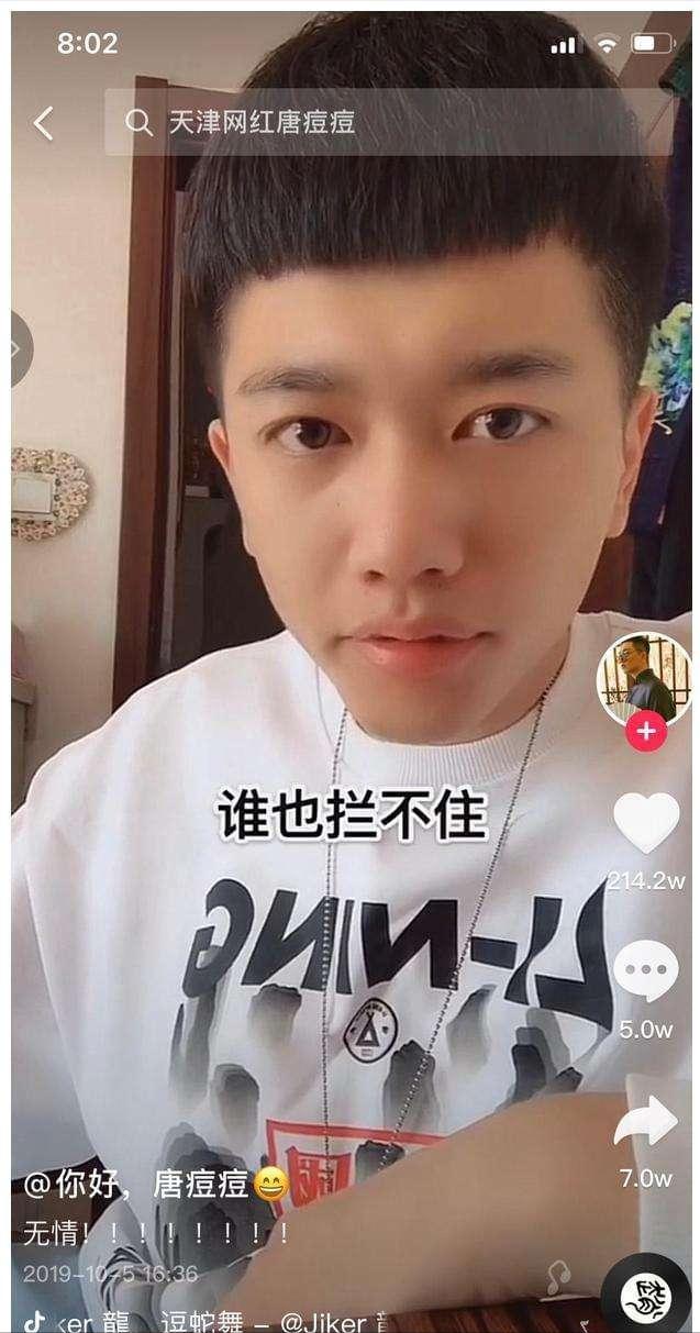 天津网红唐豆豆去世，网红唐痘痘突然离世