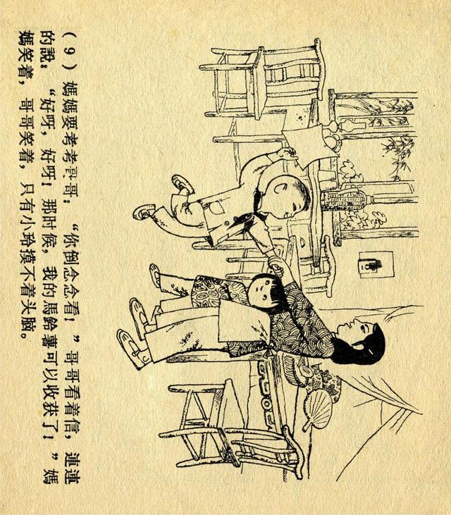 50年代少儿题材连环画，老版经典连环画宝水