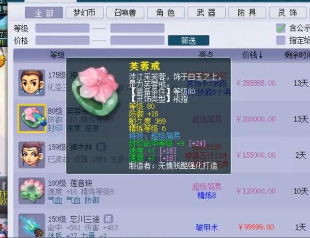 梦幻西游新手专区，梦幻西游全部新手攻略（梦幻西游全方位指引新手入门攻略）