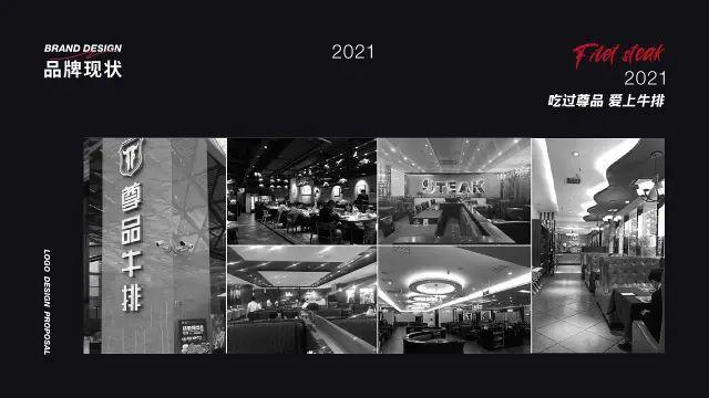 尊品牛排武汉，案例尊品牛排快速打开市场