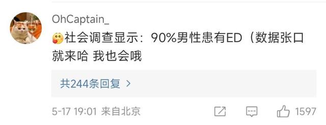 妇炎洁是哪家广告，妇炎洁广告侮辱女性翻车