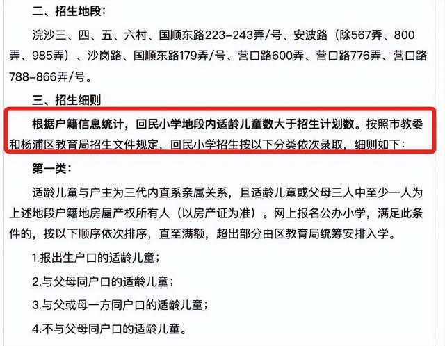 上海二梯队和公办小学，上海81所公办小学发布2022
