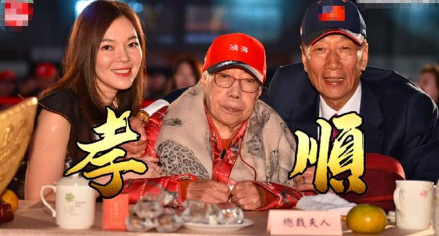 郭台铭一共有几个子女，郭台铭携全家祭祖