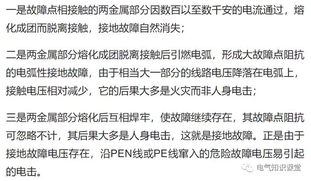 等电位是什么意思，等电位联结是啥意思