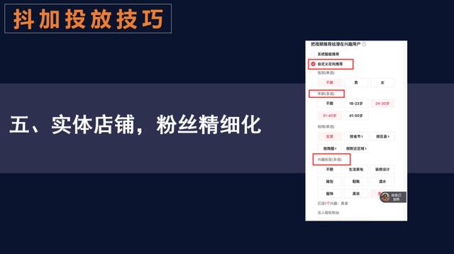 抖音作品投放抖加真的有效果吗，抖加投放6大攻略