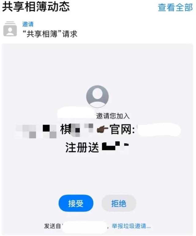 苹果手机的日历好恶心，iphone日历那么多垃圾信息怎么弄（iPhone系统日历满屏赌场信息）