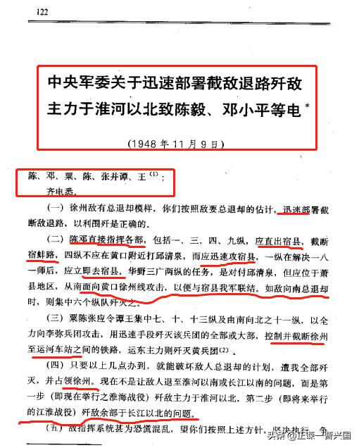 淮海战役形势分析，一战定乾坤——深度解析规模空前的淮海战役最后收官