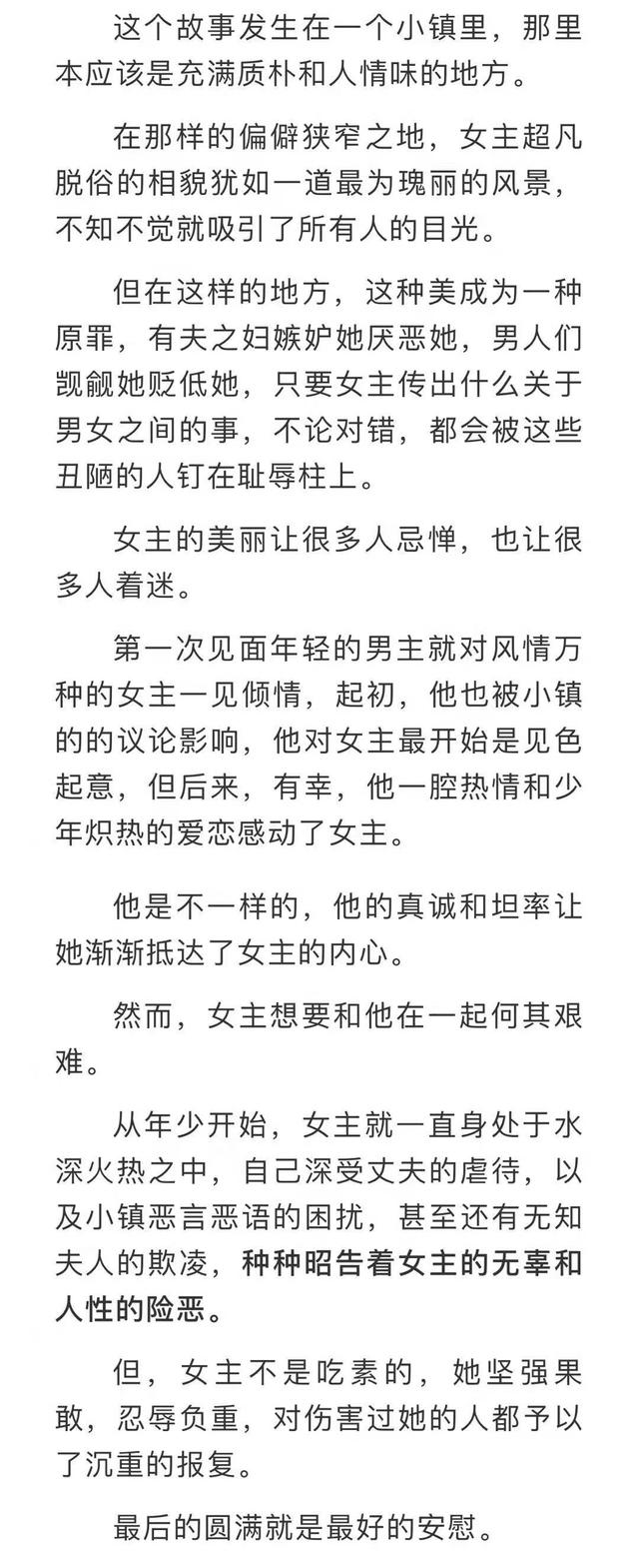 童瑶张新成电视剧大全，童瑶张新成真的要合作小南风了