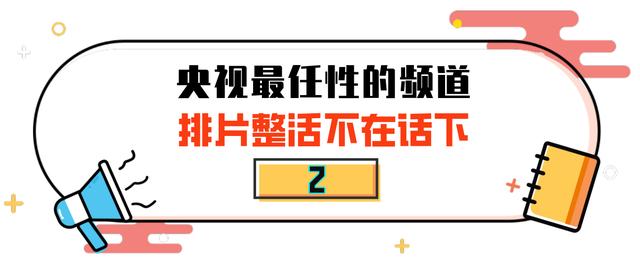 山村老尸未删减，十八线演员耍大牌被骂