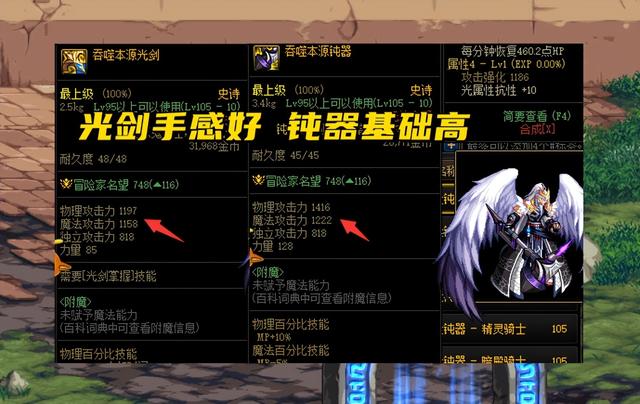 dnf剑魂105级固定装备选择，110级剑魂3种毕业搭配