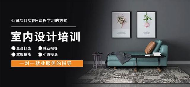 室内设计的基础知识，学习室内设计的基础