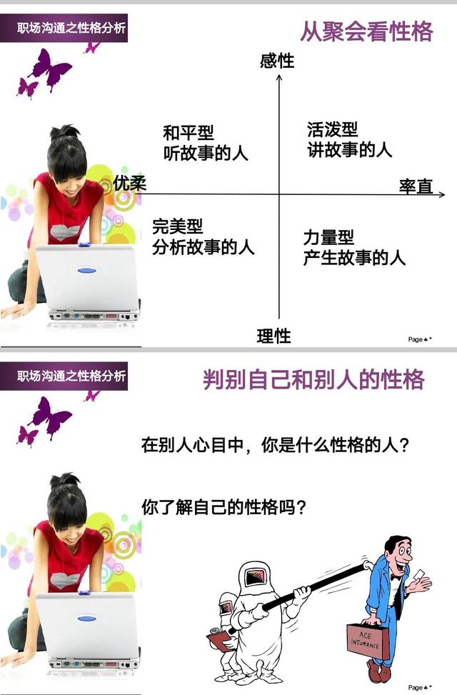 职场有效沟通技巧，职场中该如何有效沟通