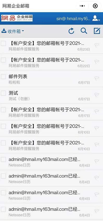 网易企业邮箱总体解决方案，网易企业邮箱的使用说明书