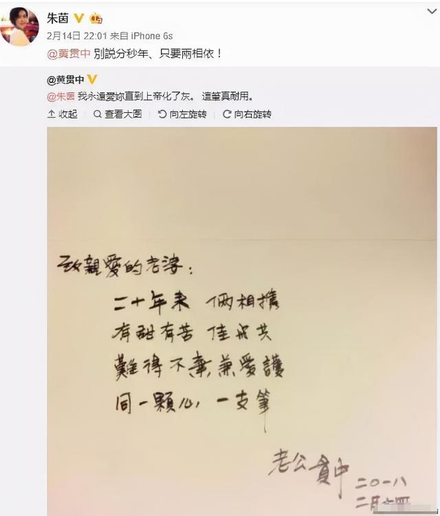 朱茵谈周星驰和黄贯中，曾坚持反对婚前亲密行为