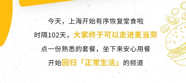 现在麦当劳怎么样了，麦当劳，也“扛不住了”