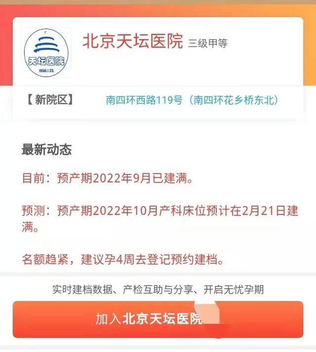 在北京怀孕建档后一共产检几次，建档时产检胎儿正常