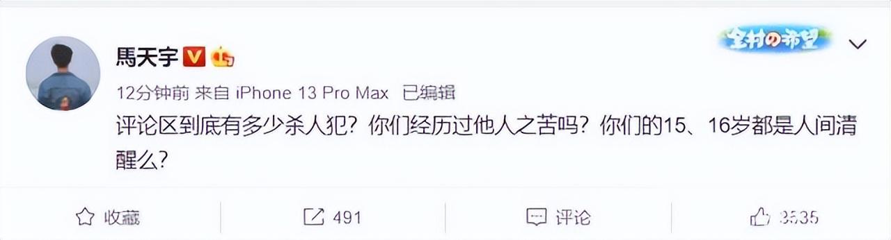 马天宇多年之后，马天宇他会爱自己的脸吗