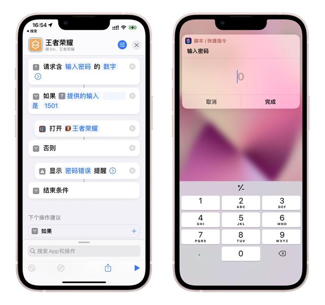 苹果快捷指令大全，苹果快捷指令自动化大全