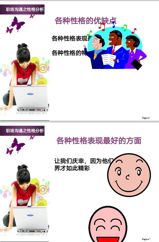 职场有效沟通技巧，职场中该如何有效沟通