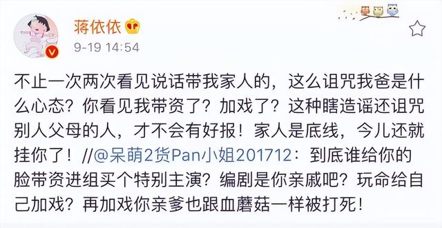 蒋依依吴磊最萌身高差，青梅竹马恋情起底信息量巨大