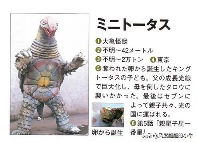 宇宙海人巴爾吉星人，泰羅奧特曼第6集的怪物（泰羅我勸你不要不識好歹）