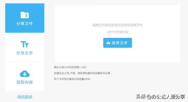  大文件在线传输工具，这5个平台可免费在线发送大文件