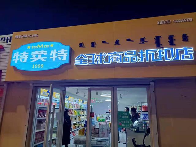品牌折扣店哪些好做，耐克阿迪达斯折扣店加盟