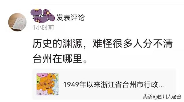 浙江台州都有哪些地区，浙江省台州地区有几个县市区