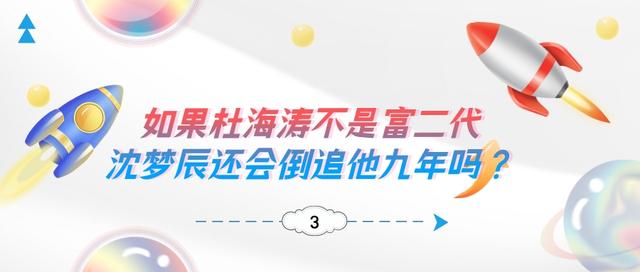 沈梦辰晒照为杜海涛35岁庆生，沈梦辰晒牵手照为杜海涛庆生