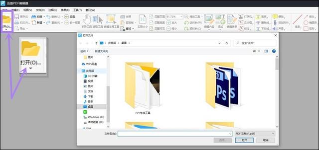 pdf如何合并，pdf文件怎么合并（如何把多个PDF合并成一个PDF）