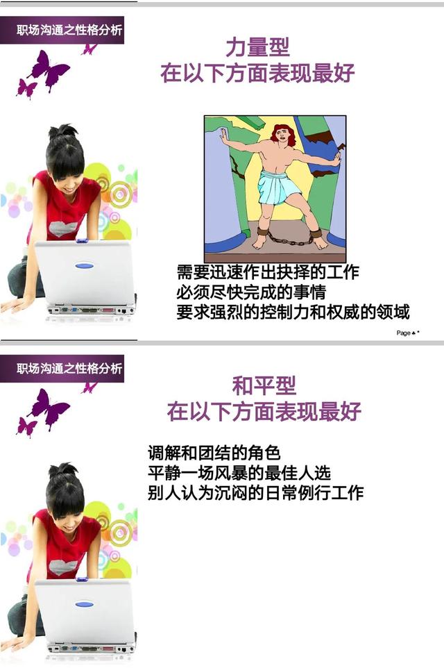 职场有效沟通技巧，职场中该如何有效沟通