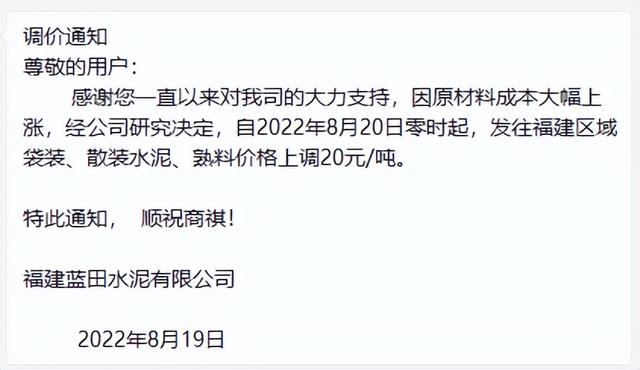 水泥价格持续疯涨，需求回升多地水泥价格上扬