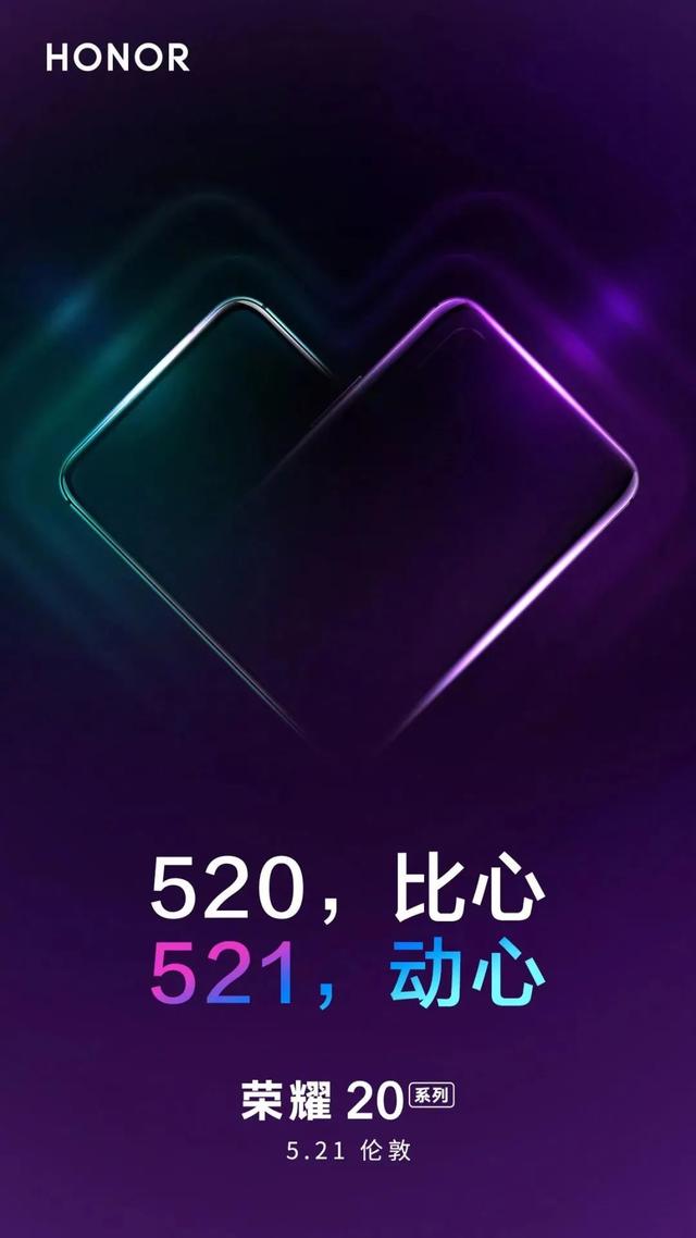 创意520节海报，有人说，爱要大声说出来