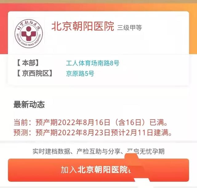 在北京怀孕建档后一共产检几次，建档时产检胎儿正常