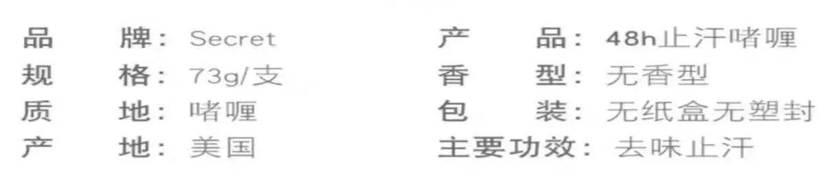 缓解狐臭味的止汗露哪种好，止汗露测评来告诉你这些产品到底好不好用