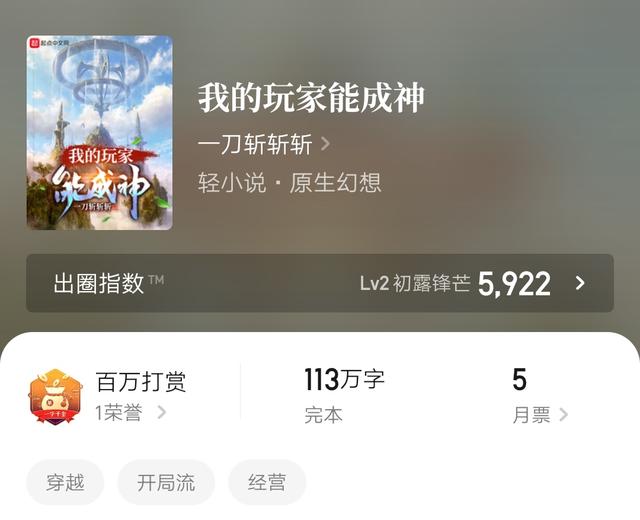 第四天灾流小说，5本越看越上瘾的第四天灾流小说
