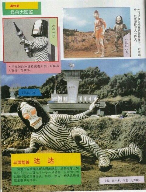 初代奥特曼怪兽，盘点初代奥特曼中登场的所有怪兽
