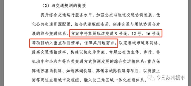 苏州有没有地铁，苏州未来规划多少条地铁（热热闹闹的苏州，回来了）