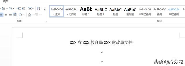 红头文件怎么制作，word如何制作红头文件（如何制作红头文件）