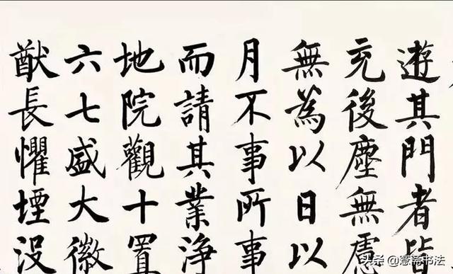 四字启功体行书书法，启功先生小行书字