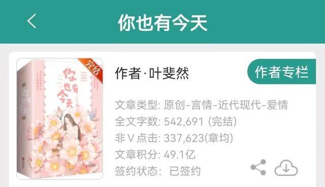 高质量沙雕小甜文推荐，9本笑出猪叫的沙雕小甜文